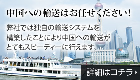 海外輸送梱包